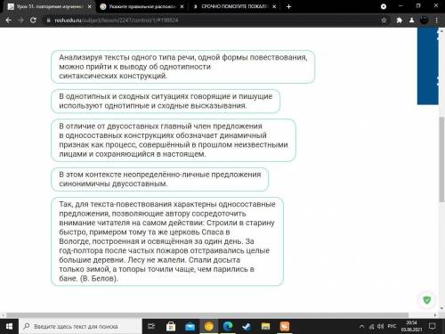 Укажите правильное расположение предложений, чтобы получился связный текст.