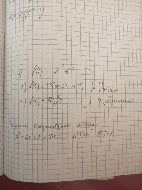 Операционное исчисление 1) f(t) =Sin^2t/τ 2) f(t) = t^2(cos2t +e^(2t)) 3) f(t) = e^(-τ) *t^3 4 задан