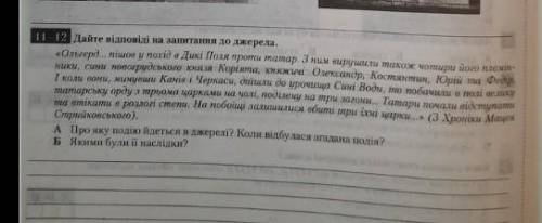 Про яку подію йдеться в джерелі? коли відбулася згадана подія? якими були наслідки?​