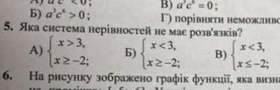 Умоляю алгебра одно 5 задание и всё​