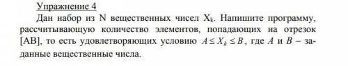 Задача по C++: Дан набор из N вещественных чисел Xk. Напишите программу,рассчитывающую количество эл