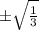 \pm\sqrt{\frac{1}{3} }