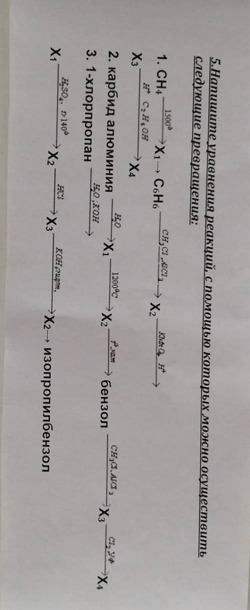 Напишите уравнение реакций с которых можно осуществить следующие превращения​