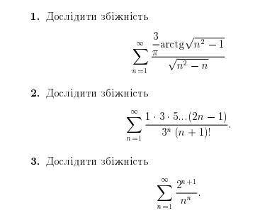 Выш. Мат. Решите (3 примера по 5б)