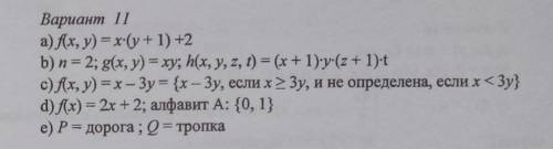 Рекурсивные функции. Нужно решение как можно скорее