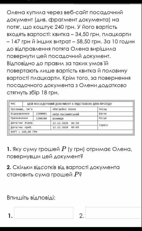 Друга відповідь з поясненнями будь ласка​