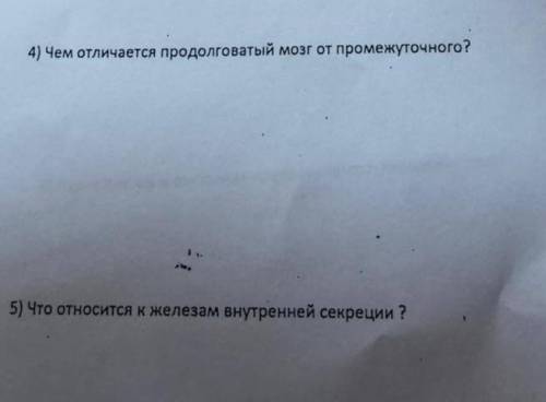 БИОЛОГИЯ 8 КЛАСС , с 4 и 5 номерами ​