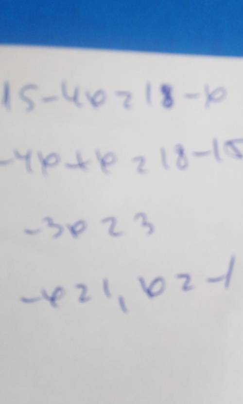 15-4x=18-x чему равен x?