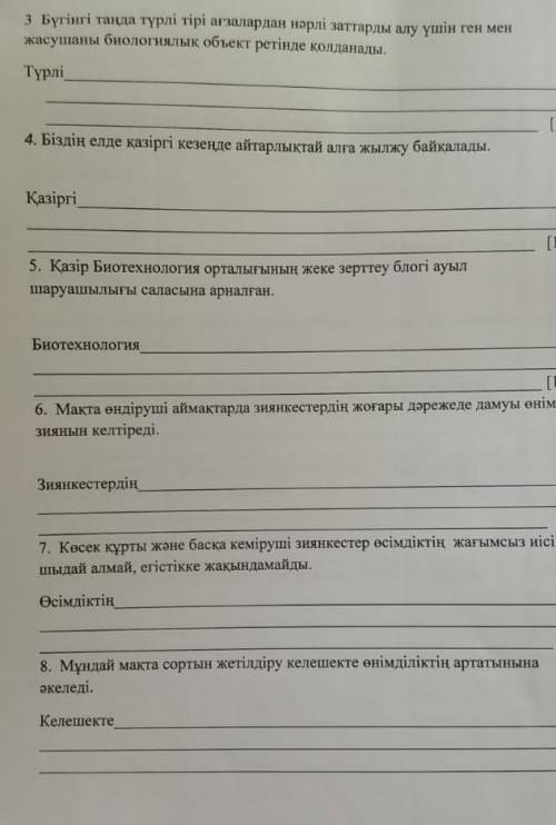 2 - тапсырма Төменде берілген әр сөйлемді өз сөзіңізбен кайта жазыңыз . Сөйлемдерді берілген сөйлемд