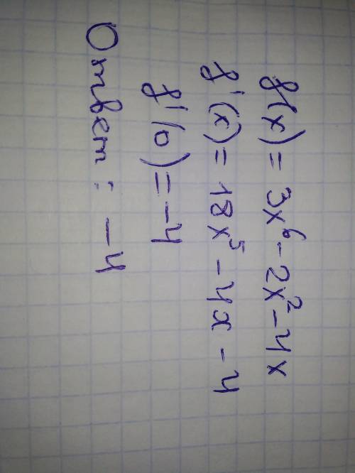 1. Найти значение производной функции в заданной точке: f(x) = 3x^6-2x^2-4x x0=0