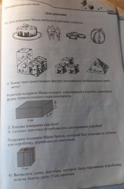 задания не сложные но я не очень эту тему поняла​