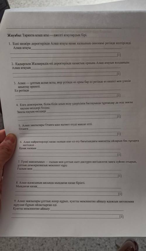 6-нұсқа 1-тапсырма. Төменде берілген мәтінді оқыңыз.Алаш идеясы мен қайраткерлеріежелгі түрік сөзі.