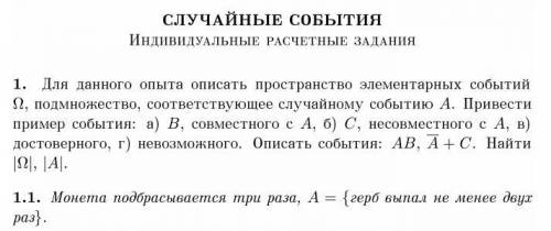 с решением задачи по теории вероятностей Случайные события