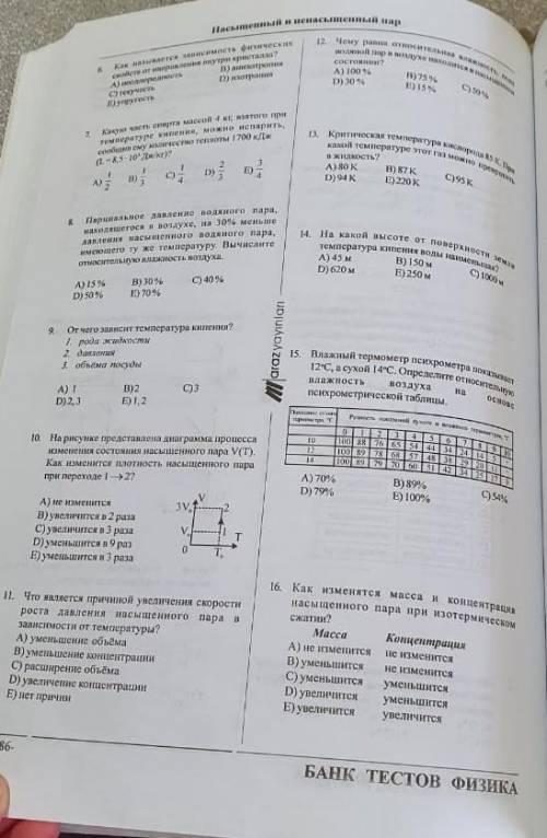 Сделайте 7 9 11 13 15 номера​