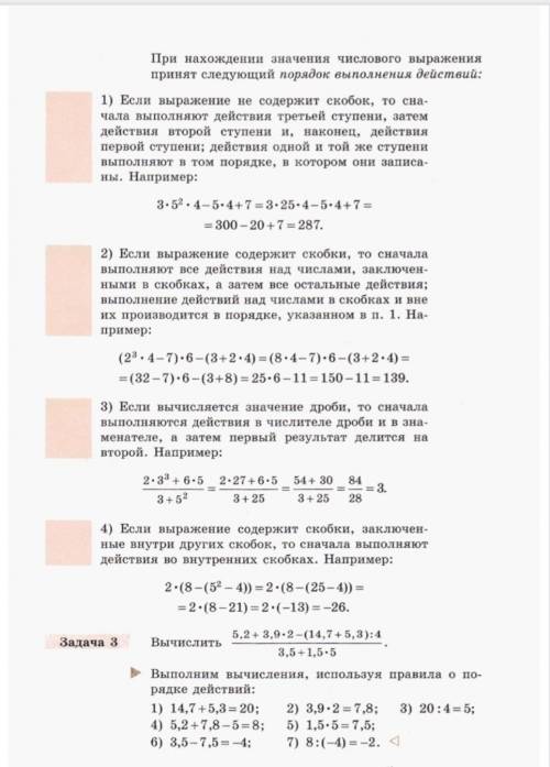 Алгебра 7 КЛАСС Можете подробно написать в лист как используют первые , вторые и третие ступени . ка