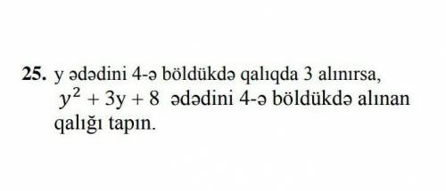 25. Если у поделить на 4, в остатке будет 3, то какой будет остаток, если у²+3у+8 поделить на !​