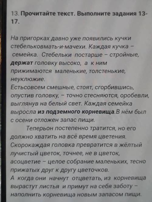 Выделенном словосочитании прилогательное стоит в а) родитель подеж.б) датель падеж.в)винитель падеж.