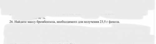 решить задачу по химии на определение продукта реакции по доле его выхода