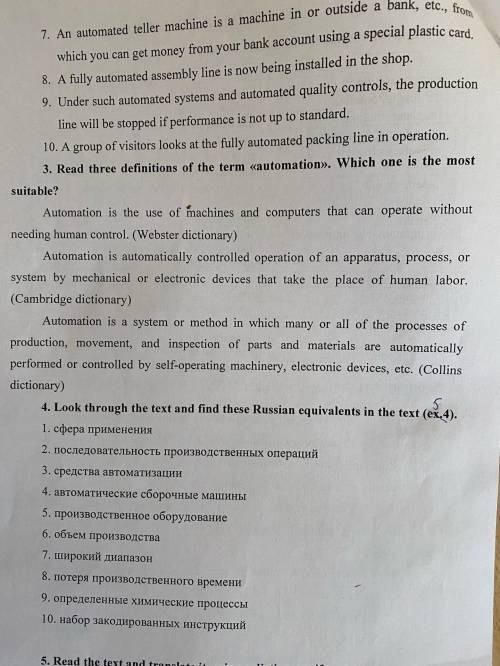 Сделать перевод и задание номер 3, картинка снизу