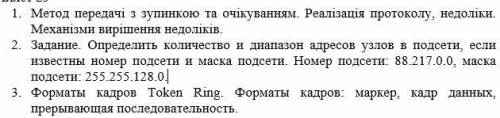 Информационно коммуникационные системы. Для знатоков