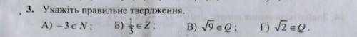 Укажіть правельне твердження​