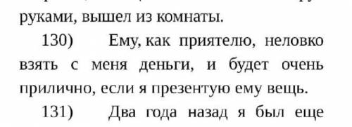 Попытка #2 Объяснить запятые ( по типу: разделяет два простых в составе сложного, обращение, деепр.