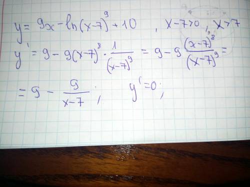 Y=9x-ln(x-7)в 9 степени +10 Найти минимум