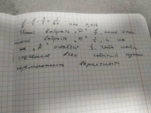 Є п’ять карток розрізаної азбуки з буквами А, Б, В, Г, Д. Навмання одна за одною вибираються и і роз