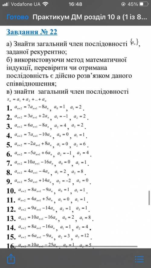 ПУНКТ В и б, РЕРЕШИЕ а) прикрепила ОЧЕНЬ