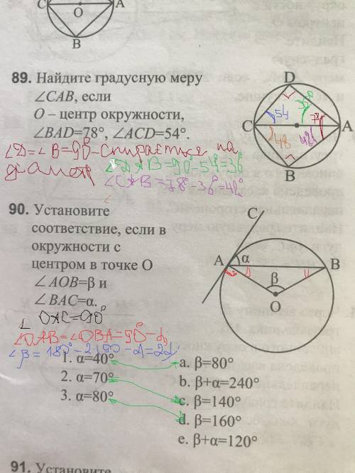 ,ответы есть объяснение и решение нужно