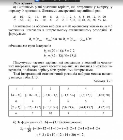 Я не всё решать, но объясните как на снимке 2, после -16 получилось -8,8. Что на что поделили или ум