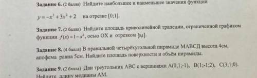 В правильной четырехугольной пирамиде МАВСД высота 4 см, апофема равна 5 см.Найдите площадь поверхно