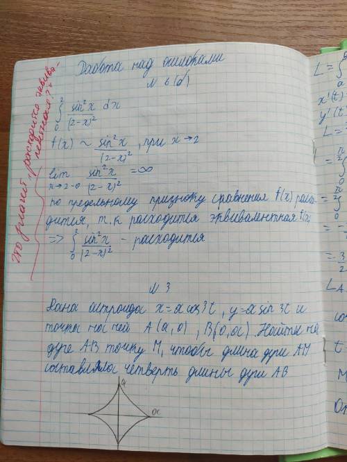 (Задание из вуза про астройду в 3 номере найти координаты точки M, условие есть в файле.