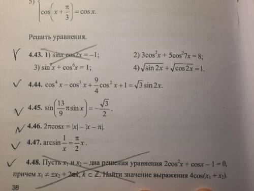 Решить уравнения: 1) 3cos^2(x)+5cos^2(7x)=8 2) sin^7(x)+cos^6(x)=1 3) корень(sin(2x))+корень(cos(2x)