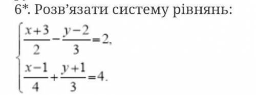 Розв'язати систему рівнянь , інше на фото​