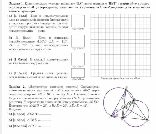 Решите . Там где нужно решение напишите. Даю 50б