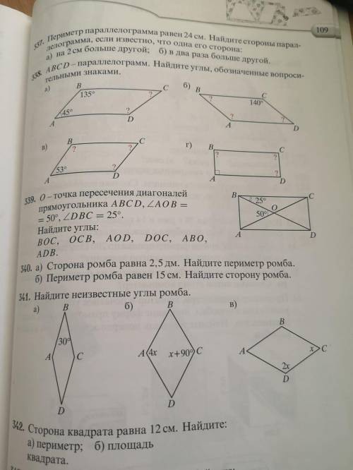 341 задание, найдите неизвестные углы ромба. Только Б и В фигуры