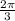 \frac{2\pi }{3}