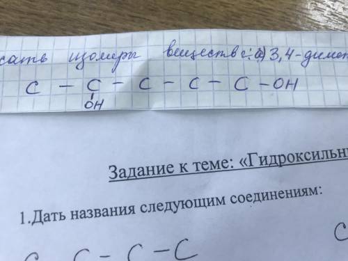 написать изомеры веществ:c-c-c-c-c-oh. | ohc-c-c-c |. |. |oh oh oh c |c - c- c. - c - oh |. |. | c.