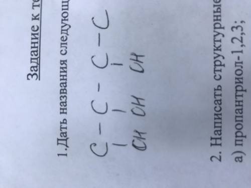 написать изомеры веществ:c-c-c-c-c-oh. | ohc-c-c-c |. |. |oh oh oh c |c - c- c. - c - oh |. |. | c.