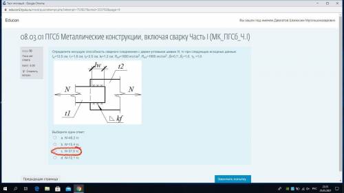 Нужна формула по которой решается задача