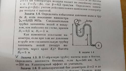 Покорно вас, пользователей этого сайта мне с задачей 1.4. Вы моя последняя надежда.