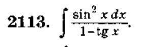 решить неопределенный интеграл, какую замену здесь можно сделать??? sin^2(x)/(1-tg(x))