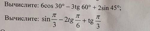 Вычислите: 6cos 30° — 3tg 60° + 2sin 45°; лTлВычислите: sin3– 2tg+ tg63 ​