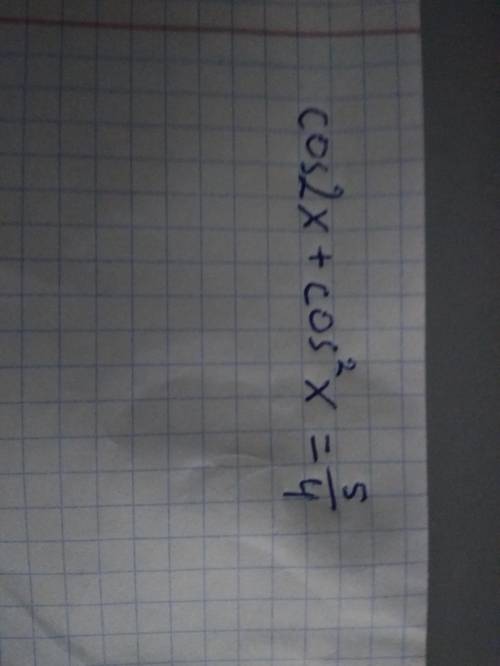 Cos2x+cos^2x=5/4 очень нужно