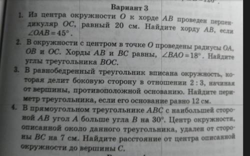 Все номера нужно зделать ​