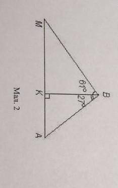 На малюнку ВК - висота трикутника АВМ, кут АБК = 27, КВМ = 61, знайдіть кути трикутника АВМ.​