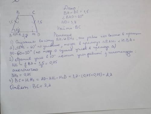 В равнобокой трапеции большее основанте равно 3.7 , а боковая сторона равна 1.5 , угол между ними ра