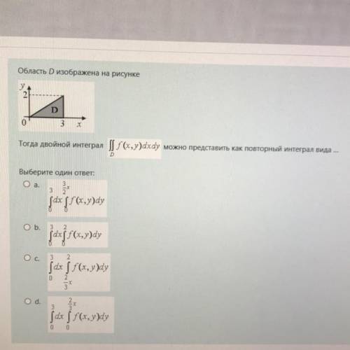 Двойной интеграл можно представить как повторный интеграл вида