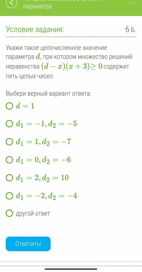 НЕРАВЕНСТВА С ПАРАМЕТРОМ , разжуйте что к чему(объяснение не из якласса)​